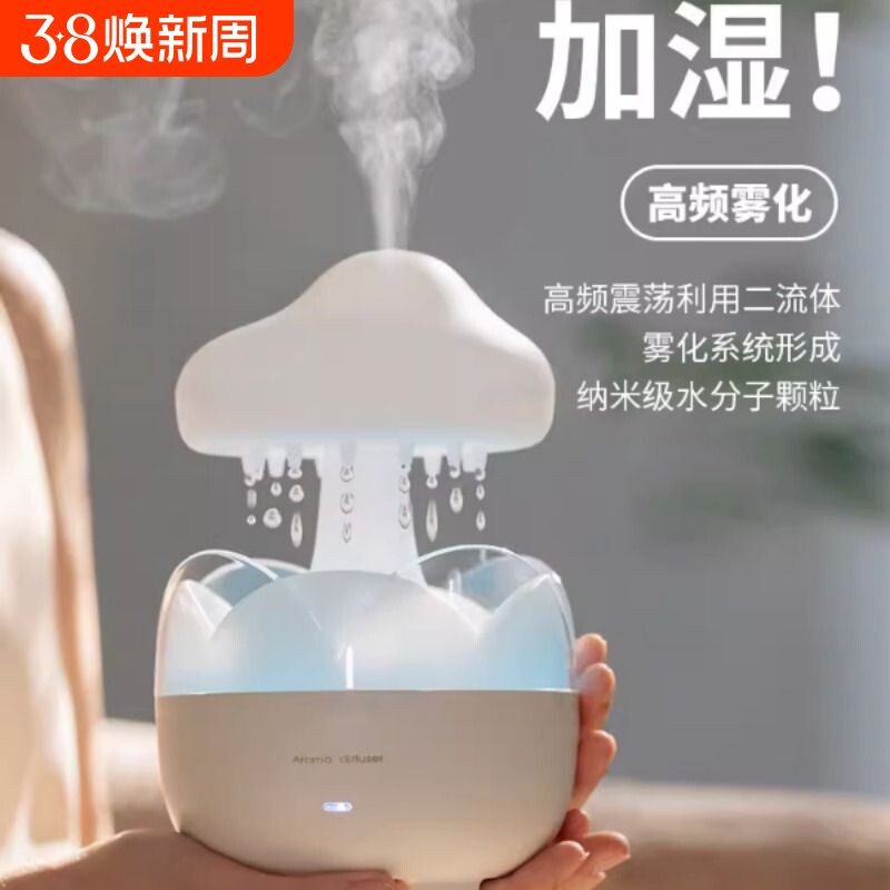 新款云朵雨滴加湿器助眠香薰机办公室桌面空气净化器超静音喷雾机