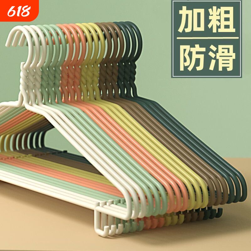 加厚衣架衣服撑阳台衣挂儿童防滑学生宿舍晾衣架衣柜无痕衣架子