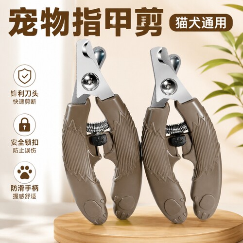 宠物指甲剪猫专用猫咪剪刀