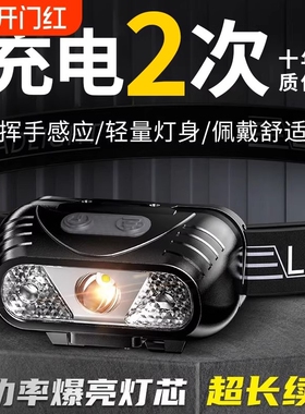 公牛适用led应急头灯强光充电超亮头戴式户外超长续航手电筒矿灯