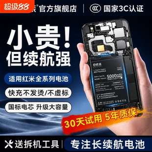 E修派适用红米k40电池k70k60ek50至尊版k30k20pro手机note911tpro8710x135plus12k40s游戏增强版9大容量换新