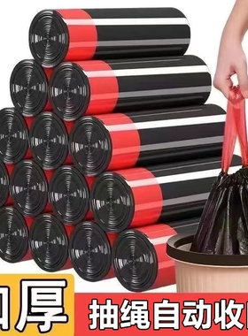 抽绳式家用加厚垃圾袋子塑料袋厨房宿舍大号办公宿舍黑色收纳袋