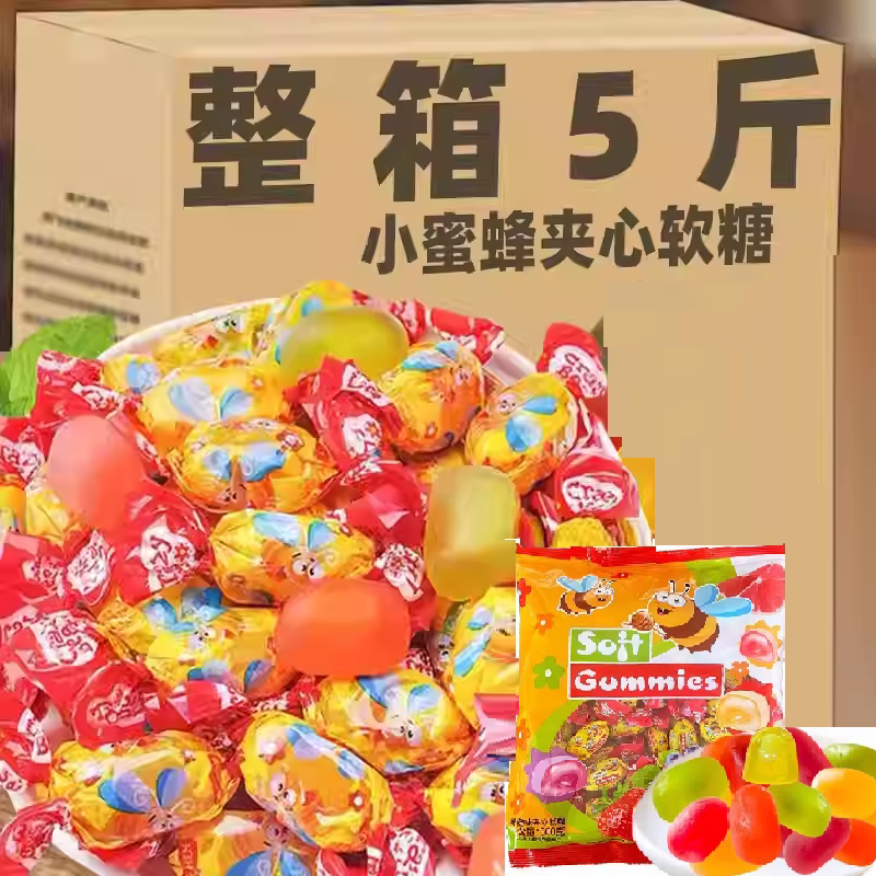 小蜜蜂俄罗斯风味水果味果汁夹心软糖结婚喜糖散装网红零食品年货