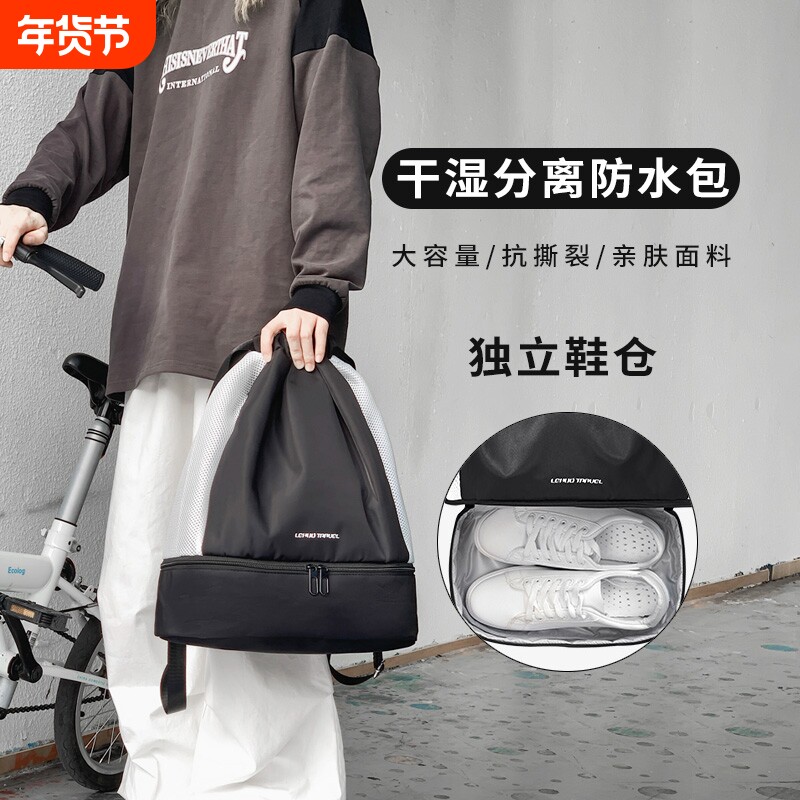 游泳包健身收纳包女干湿分离运动专用装备泳衣防水收纳袋双肩背包