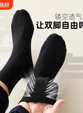 袜子男款春秋季薄款中筒袜吸汗纯色防臭休闲商务西装男士运动长袜