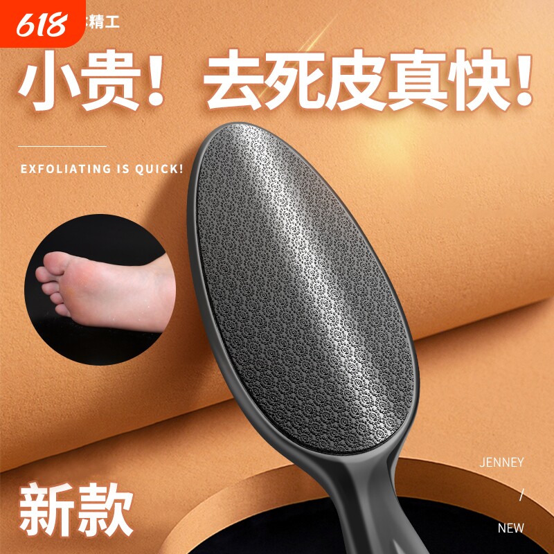 家用磨脚器2025后跟去死皮神器老茧修工具搓板石刮锉茧搓脚玻璃