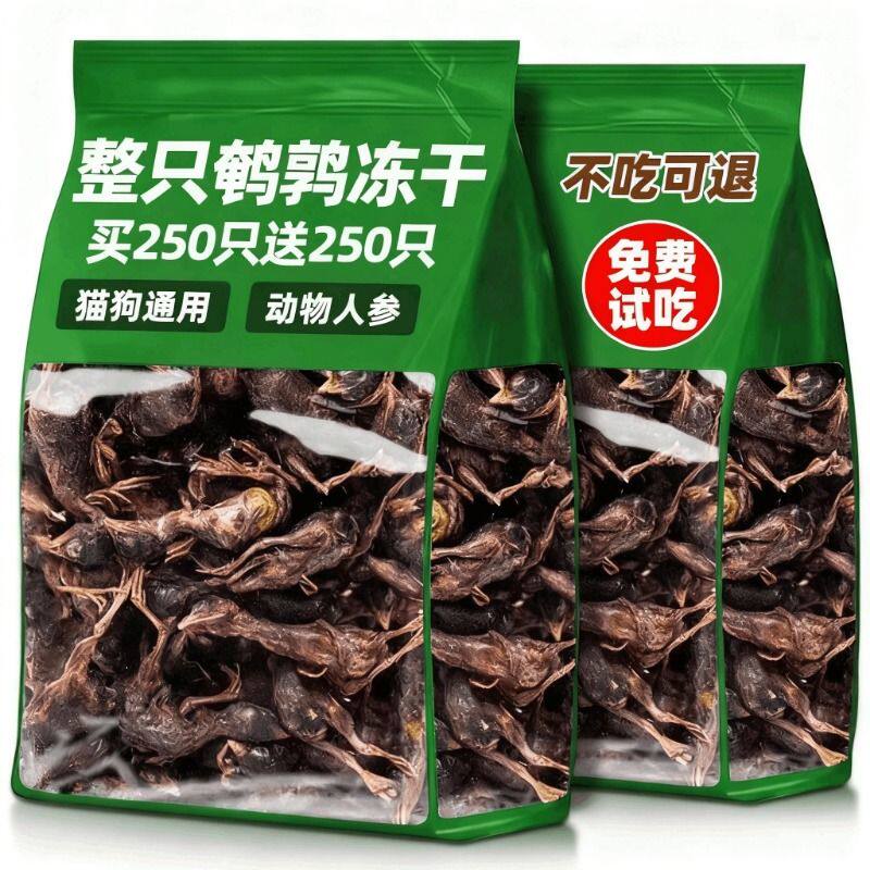 猫咪冻干猫零食鹌鹑增营养肥宠物人参磨牙拌粮辅食发宠物腮猫零食