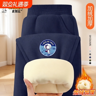史努比男童加绒裤子2025新款秋冬儿童保暖长裤男孩休闲束脚运动裤