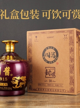 迎星国酱1915紫气东来酱香型白酒类整箱53度1500ml*1坛送礼酒业
