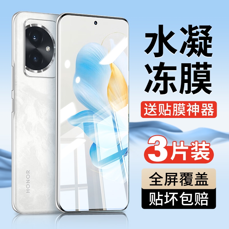 适用荣耀系列手机膜全屏覆盖