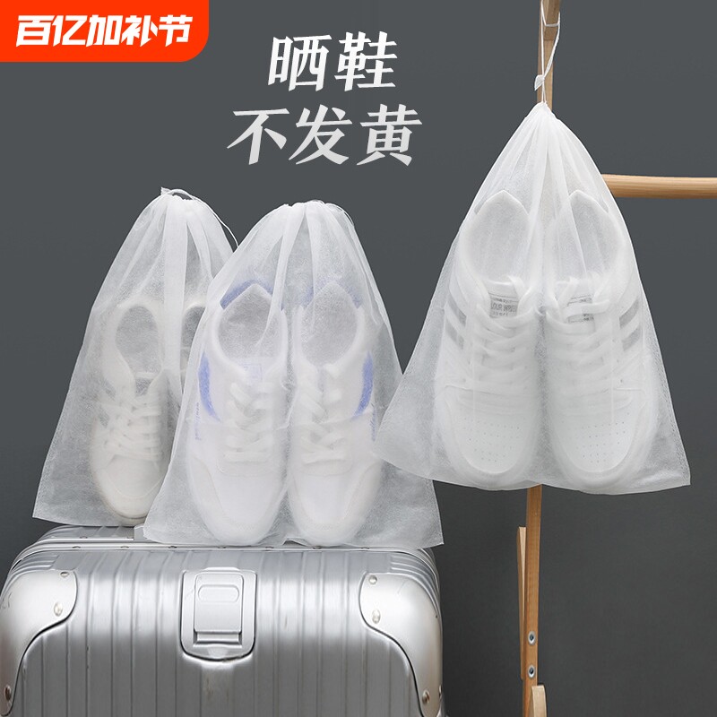 晒鞋防黄鞋袋装鞋子的收纳袋一次性防尘袋小白鞋套防潮防霉袋子
