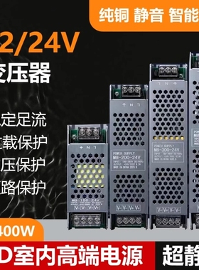 恒流开关电源220V转24V12V线灯条变压器灯带线性灯驱动电源无频闪