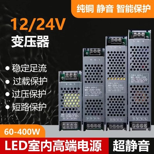 恒流开关电源220V转24V12V线灯条变压器灯带线性灯驱动电源无频闪