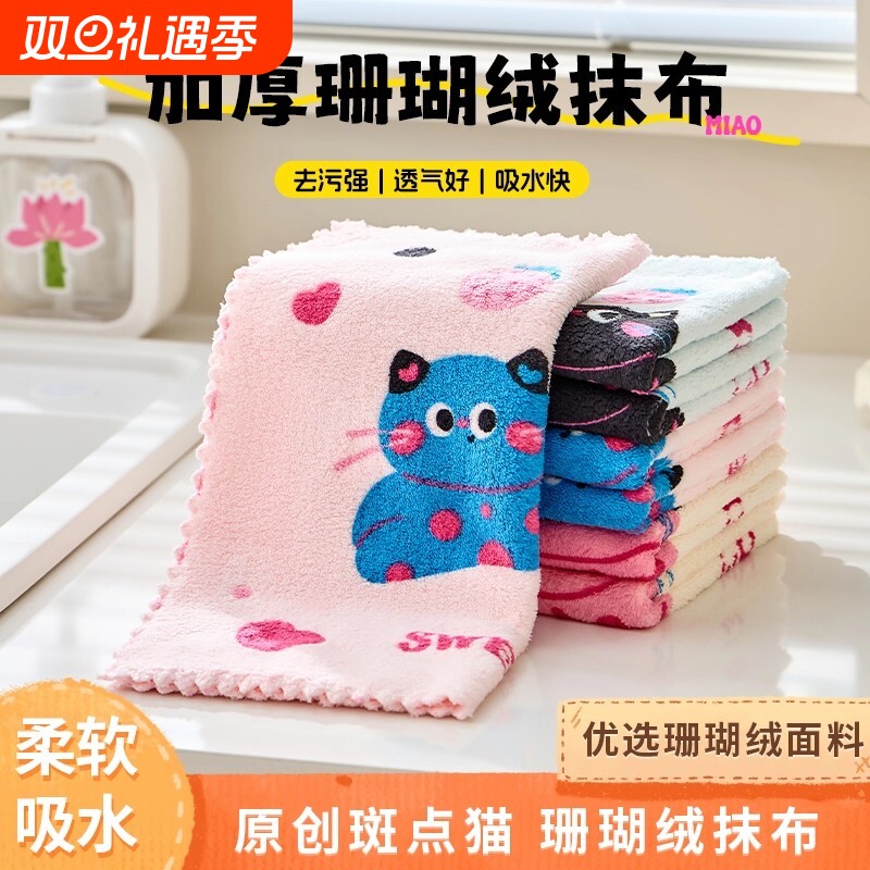 厨房抹布珊瑚绒洗碗布加厚吸水不沾油洗碗池专用清洁毛巾不掉毛