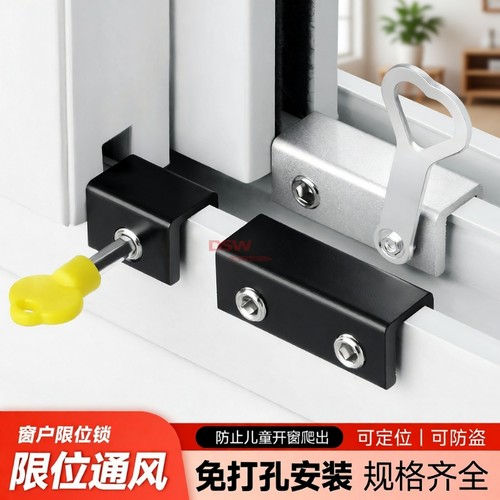 窗户限位器锁扣固定铝合金纱窗
