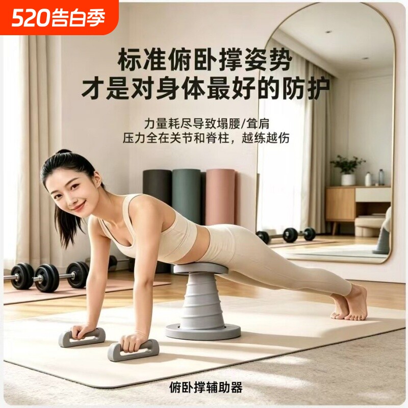 弹弹撑支架俯卧撑辅助训练器材家用健身锻炼支撑架训练器自动回弹