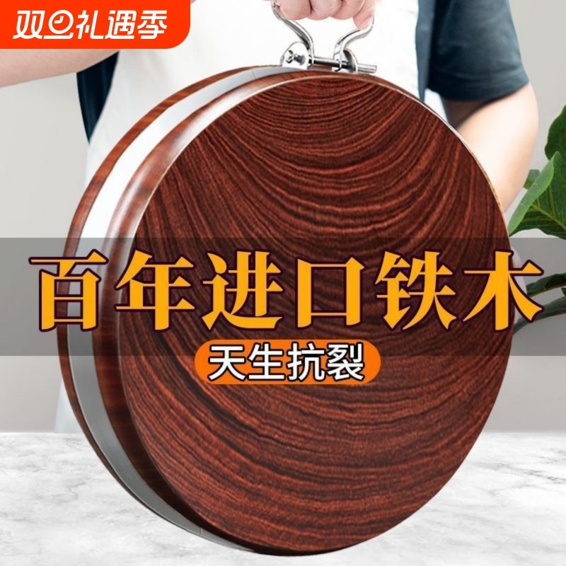 正宗越南铁木砧板抗菌切菜板子实木家用案板圆形菜墩整木刀板防霉