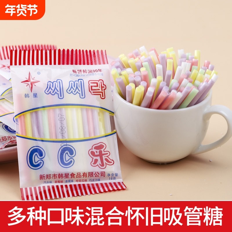 cc乐吸管糖果混合味8090儿时怀旧零食棒棒糖吸吸乐吸管糖果韩国,零食/坚果/特产,传统糖果,淘宝优惠券,粉丝福利购,淘宝优惠卷