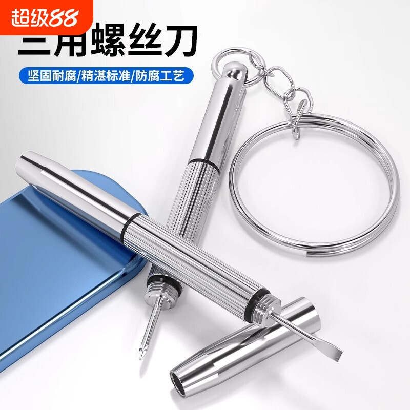 修理眼镜小螺丝刀工具拧眼镜架眼睛框腿螺丝调整松紧专用十字一字图片