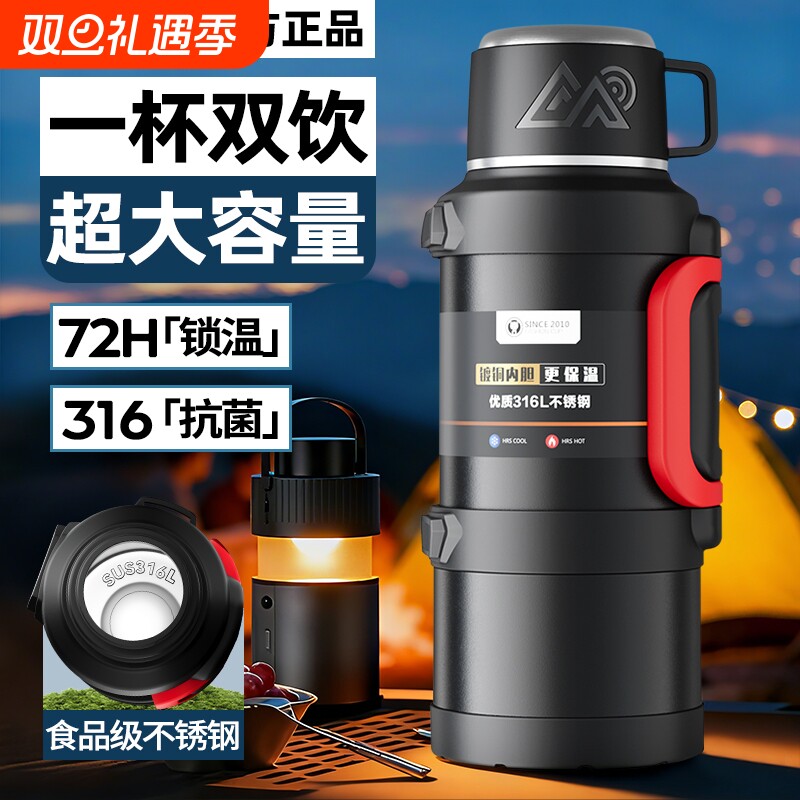 保温杯户外保温壶热水瓶水壶车载超大水杯大容量长效便携旅行露营