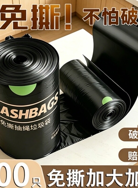 抽绳垃圾袋家用加厚手提式免撕款厨房清洁袋黑色大号塑料袋特厚
