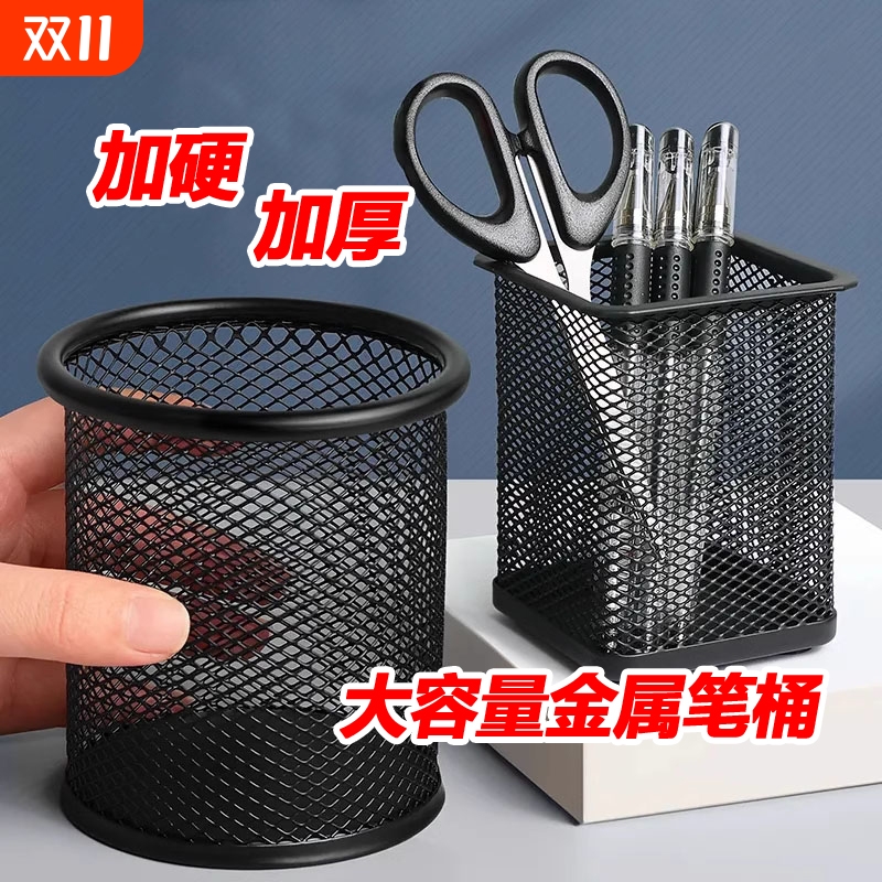 金陵赋金属网格笔筒多功能大容量