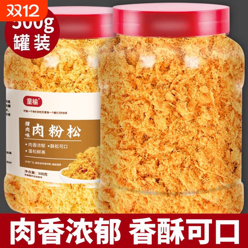 肉松寿司专用500g配料烘焙原材料即食材肉粉松散装拌饭商用发批
