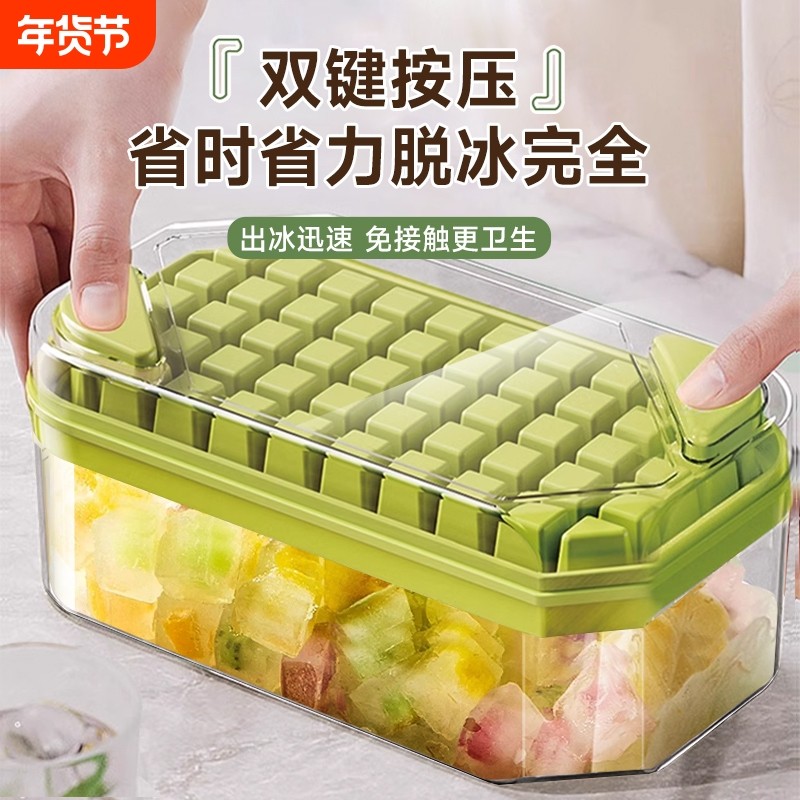 食品级冰块模具按压冰格家用冰箱自制储存盒炒酸奶机儿童专用炒冰