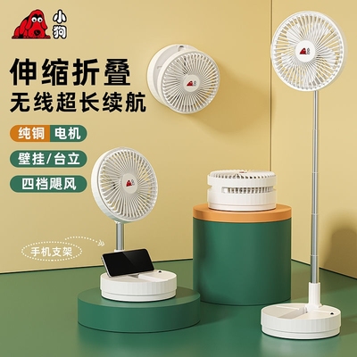 小狗小风扇折叠伸缩落地台式电扇usb充电便携摇头电风扇无刷户外