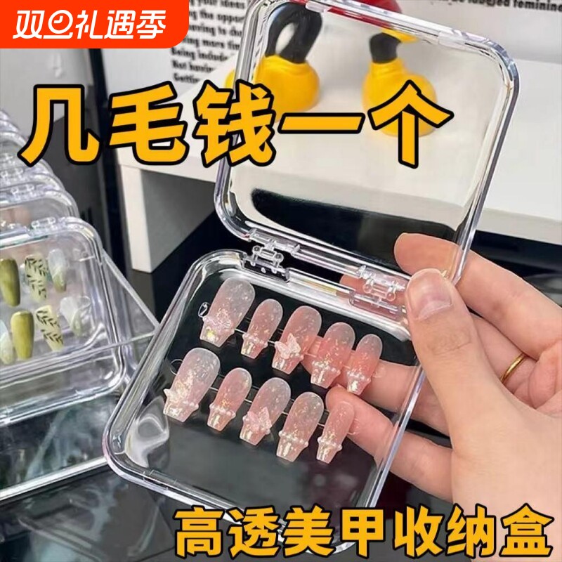 穿戴甲收纳盒美甲亚克力透明防尘吧唧盒卡片饰品展示工具甲片卡纸