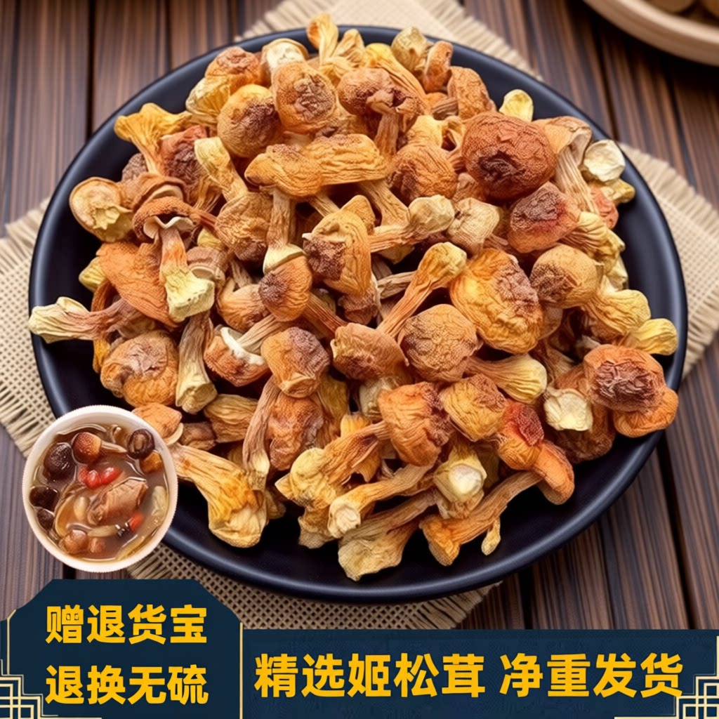 姬松茸干货鲜姬松茸干净重松茸菌特产级煲汤食材家用当季新b一斤