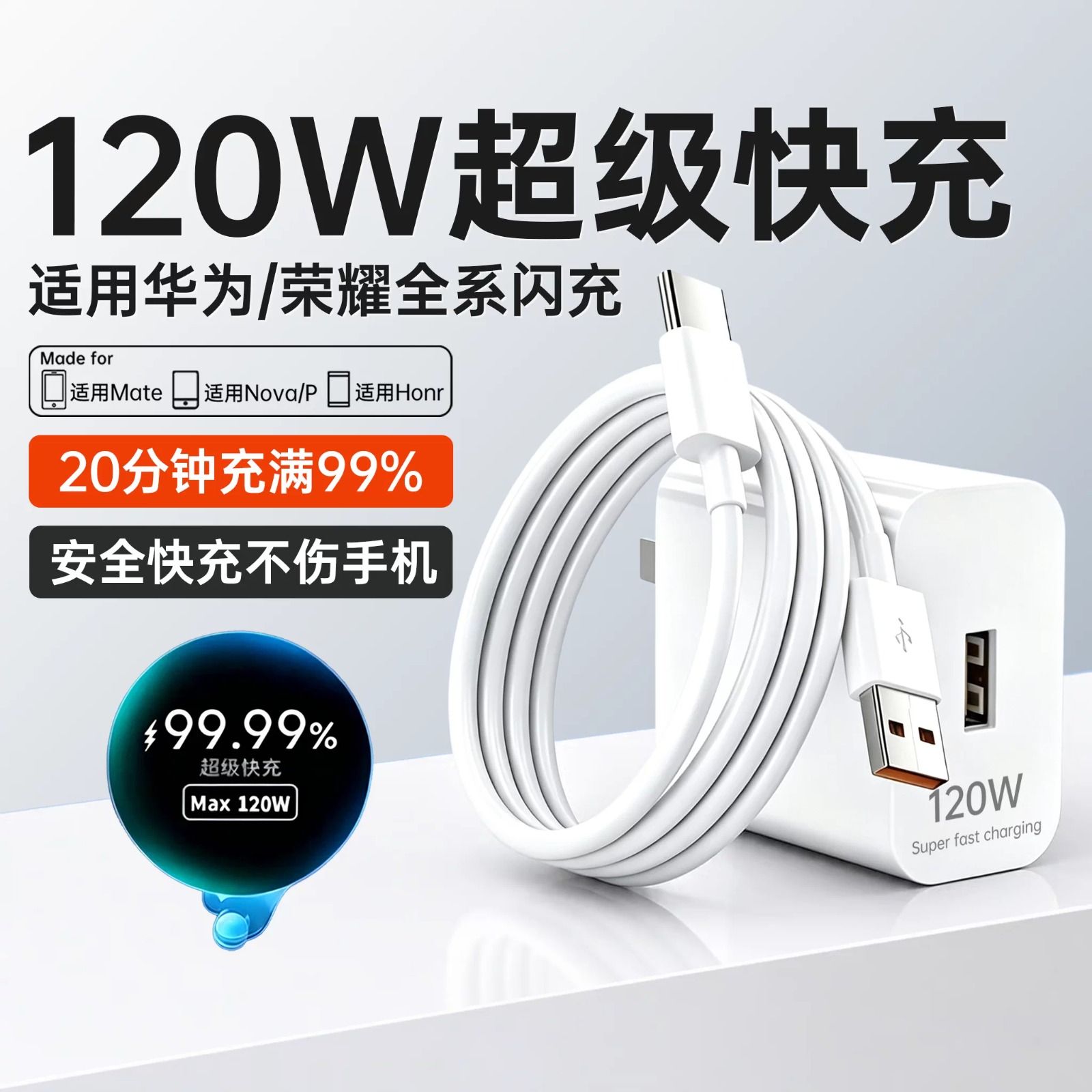 【官方正品】适用华为充电器原装快充手机数据线120W充电头Mate80pro/70荣耀66W安卓通用typec线套装闪充6A线