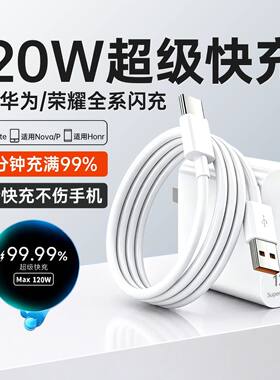 【官方正品】手机原装快充充电器