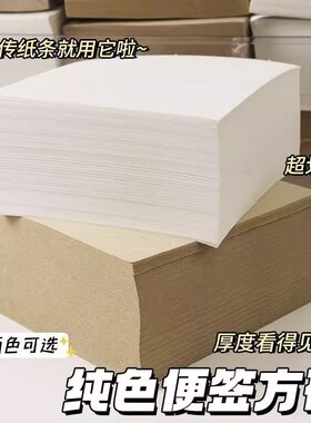 学习笔记小方砖超厚空白便签本