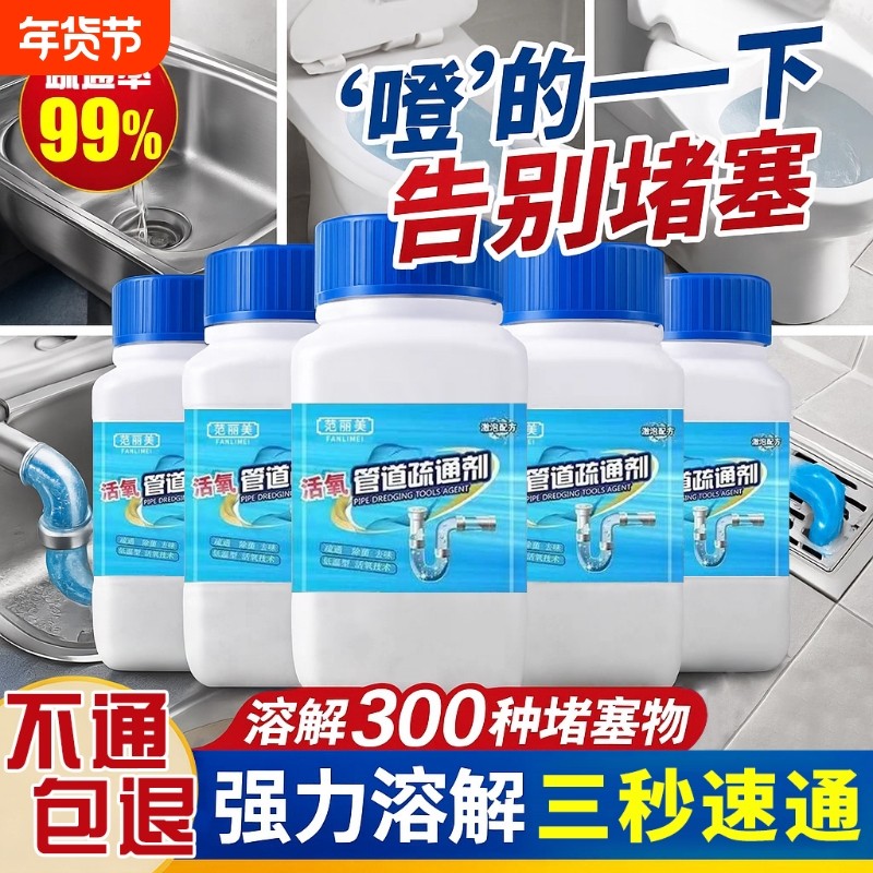 管道疏通剂厨房油污厕所马桶强力通下水道神器卫生间管道疏通器