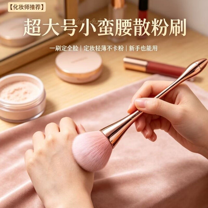 超大号软毛散粉刷蓬松定妆腮红点彩刷化妆师专用化妆刷高颜值