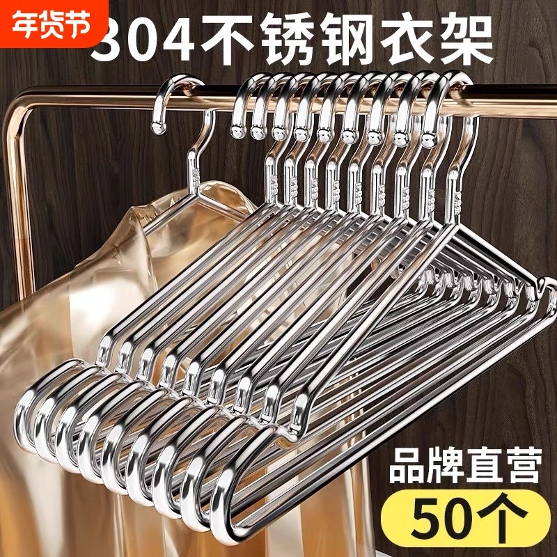 304不锈钢衣架家用无痕挂衣撑子加粗加厚晾衣架子挂衣服挂钩大衣,收纳整理,金属衣架,淘宝优惠券,粉丝福利购,淘宝优惠卷