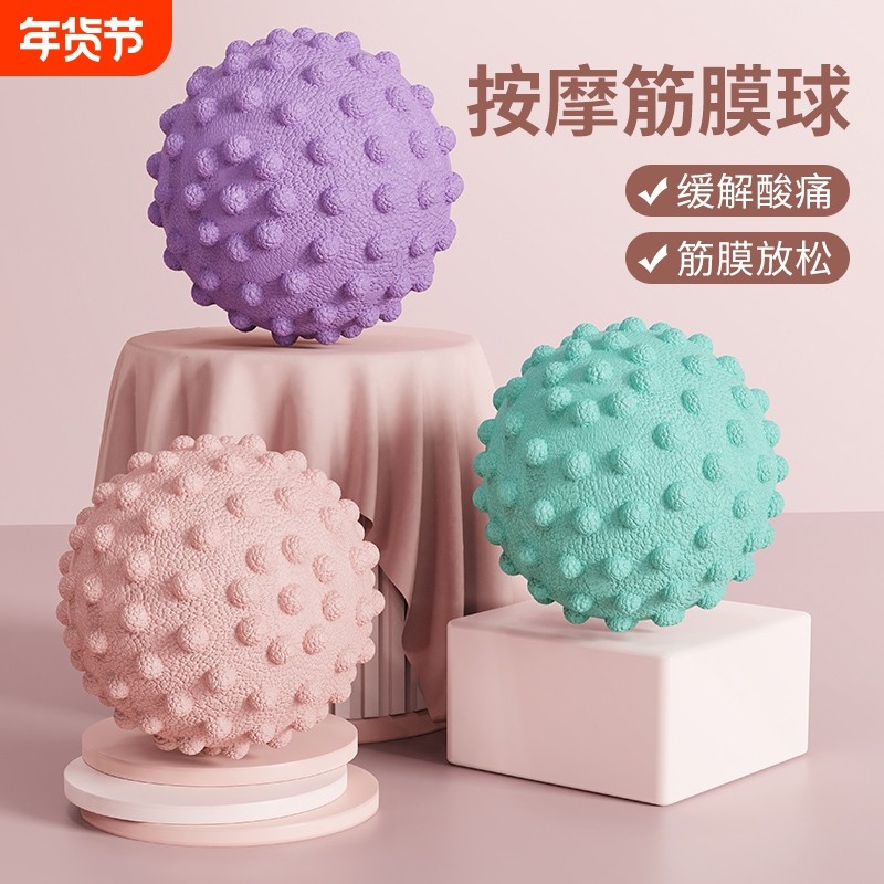 筋膜球足底按摩球腰背部肌肉放松瑜伽肩颈腿膜健身花生足弓足底球,运动/瑜伽/健身/球迷用品,筋膜球,淘宝优惠券,粉丝福利购,淘宝优惠卷