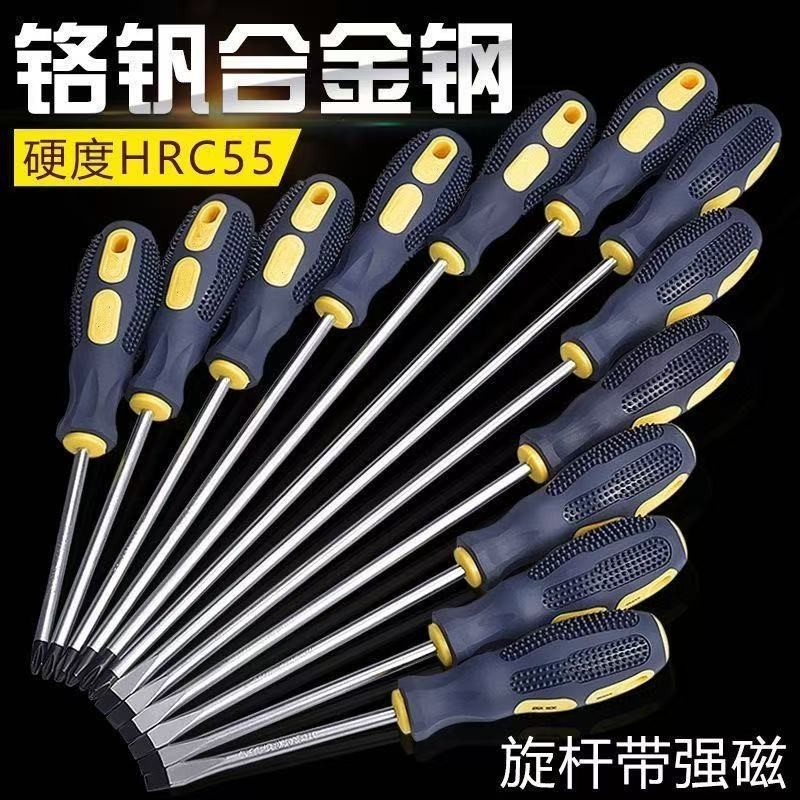 强磁螺丝刀十字一字螺丝批组合套装改锥起子家用防滑铬钒钢手柄