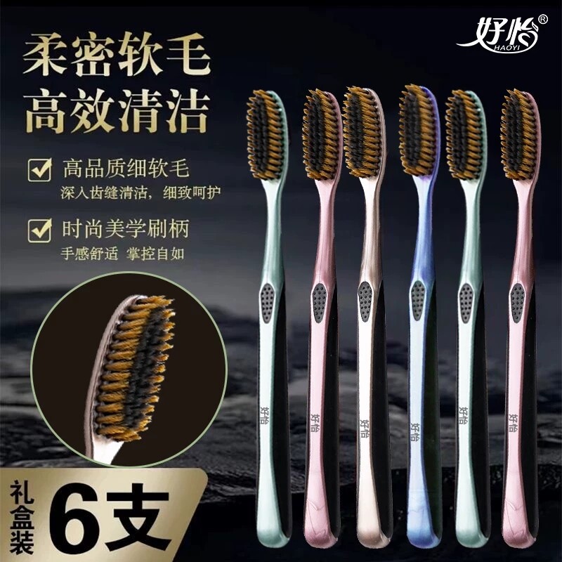6支礼盒装U型大长头牙刷软毛成人高效清洁力强耐用超细高档家庭装