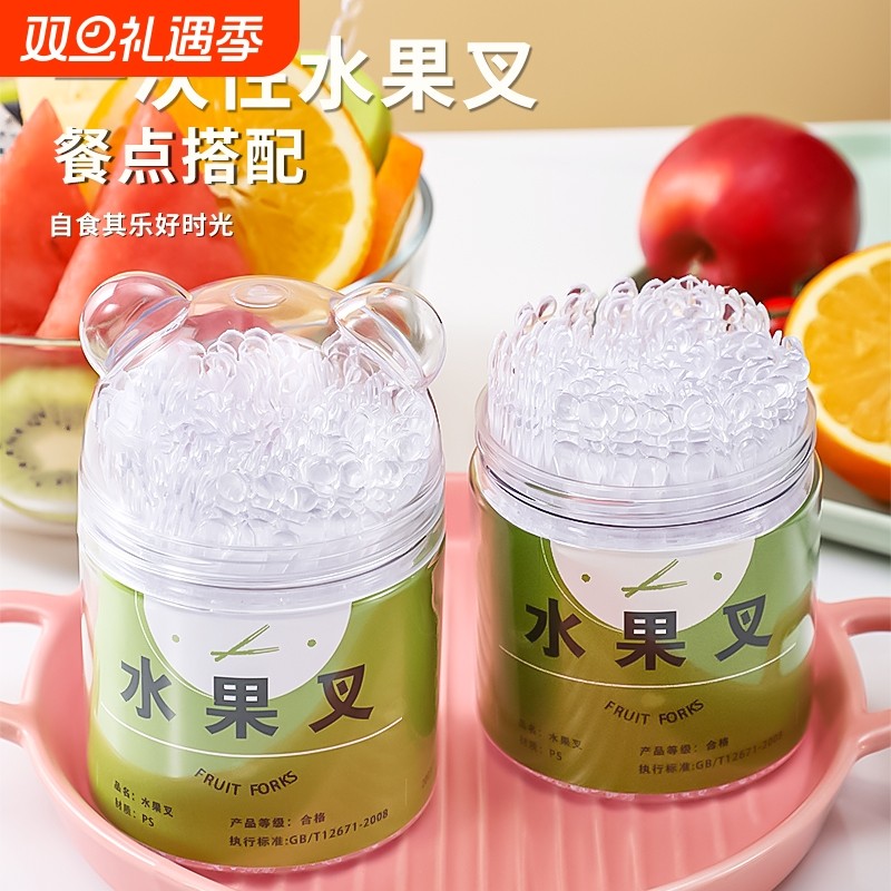 水果叉子一次性食品级便携塑料蛋糕叉家用高级感儿童安全水果签