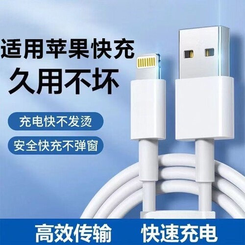 适用苹果充电线数据线iPhone1212Pro12ProMax充电线PD20W快充iPhone14/13Pro手机usb充电线xr/x闪充线