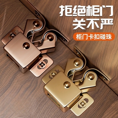 柜门五金配件磁吸橱柜锁扣吸合器门碰珠卡扣碰珠强力磁吸按压关门