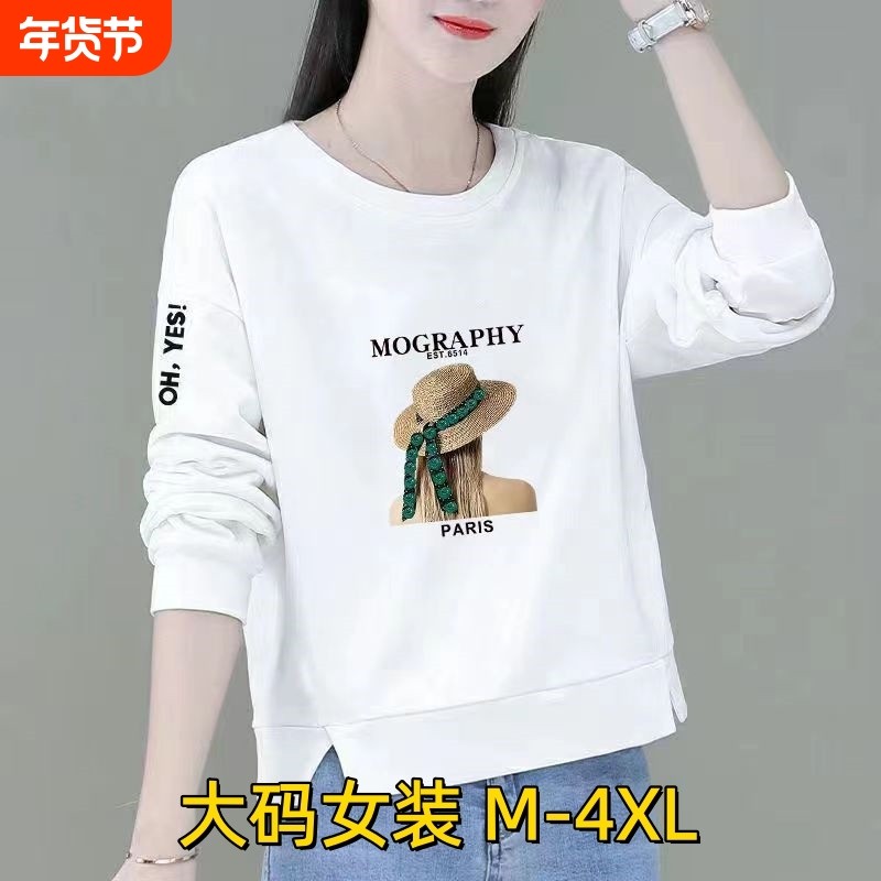 设计感纯棉圆领长袖T恤女2025新款秋冬季宽松显瘦内搭打底衫上衣,女装/女士精品,大码内搭,淘宝优惠券,粉丝福利购,淘宝优惠卷