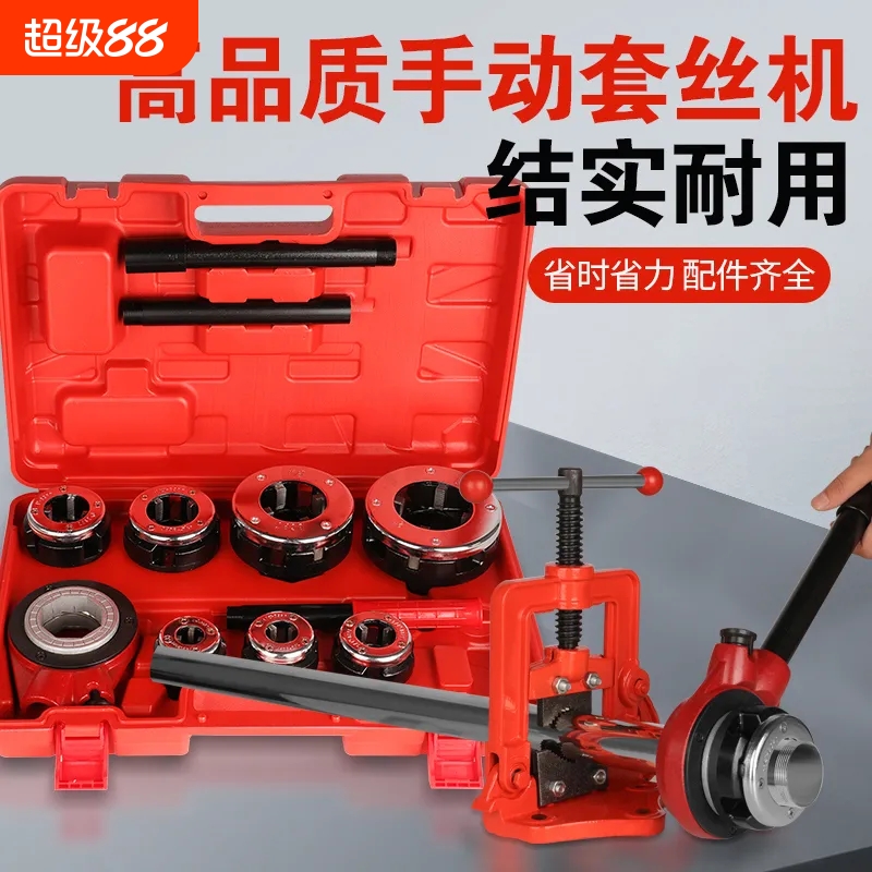手动小型套丝机手持镀锌管开牙水暖管绞丝神器轻型消防管套丝工具
