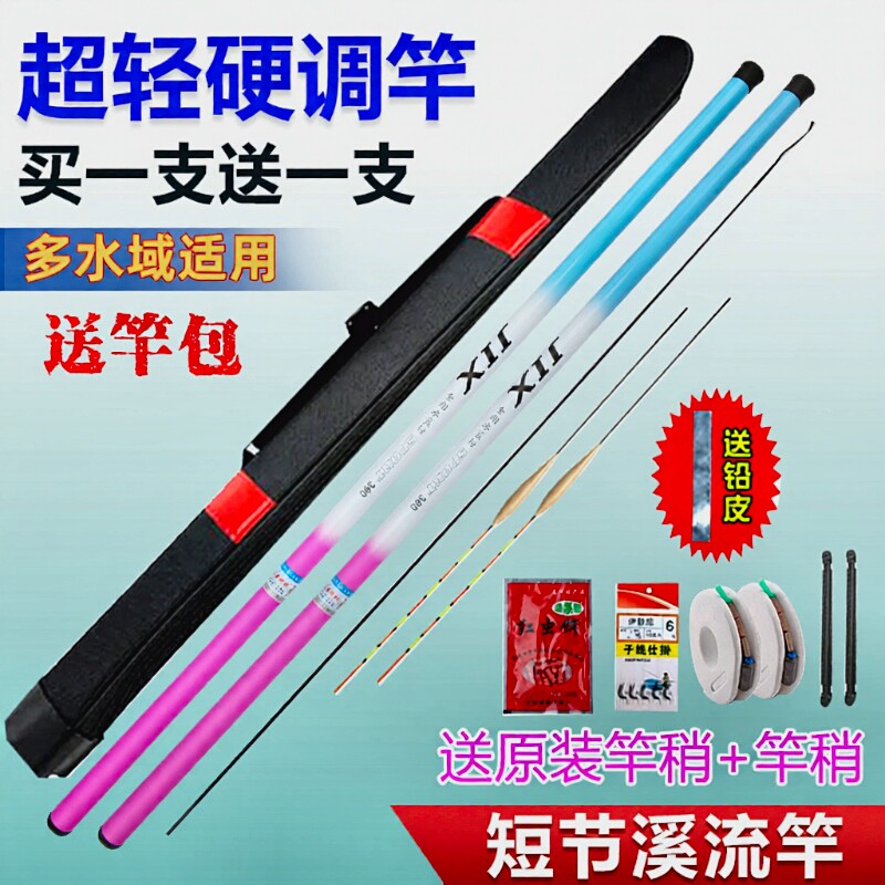 冰蓝粉短节溪流竿鱼竿钓手竿超轻超硬新手渔具套装钓鱼杆全套