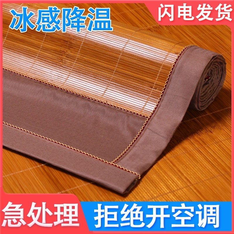 新款夏季竹席凉席冰丝夏季双面折叠单人宿舍学生双人凉席草席1.5m