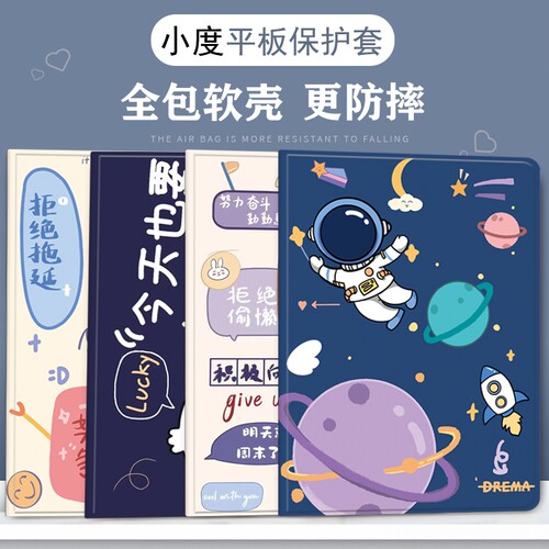小度平板k16保护套S12/S16/A20高思智能学习机K16 Pro套A20软壳11英寸防摔g12保护壳XDH-25-B3全包10.1寸