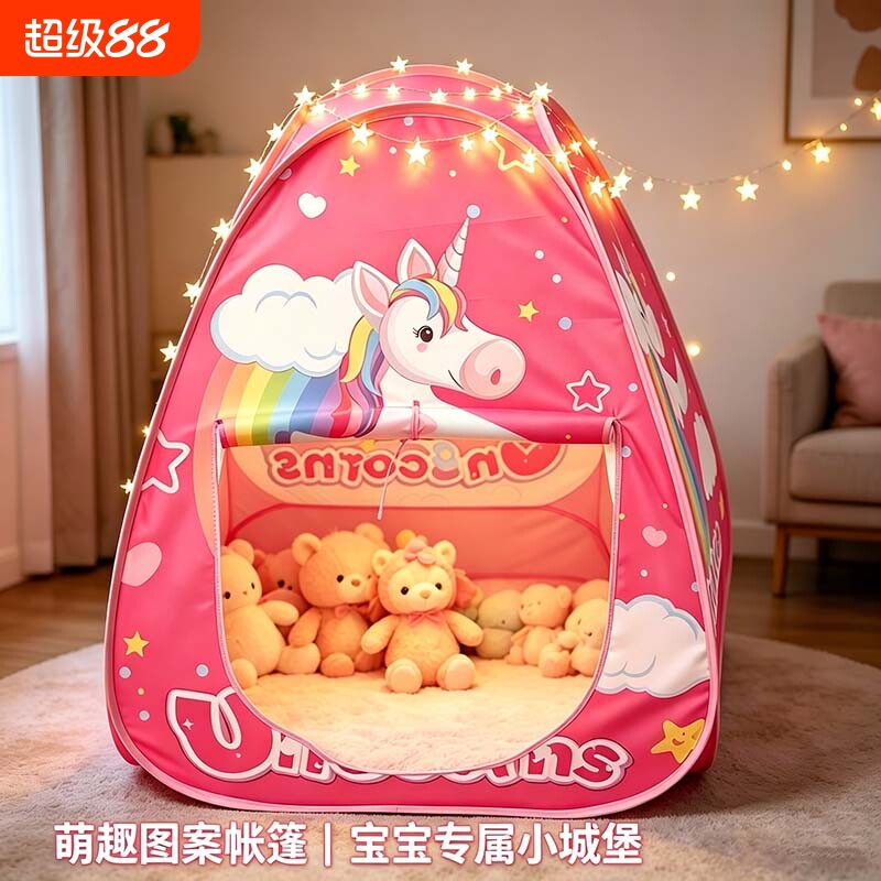 儿童帐篷室内免安装速开游戏屋图片