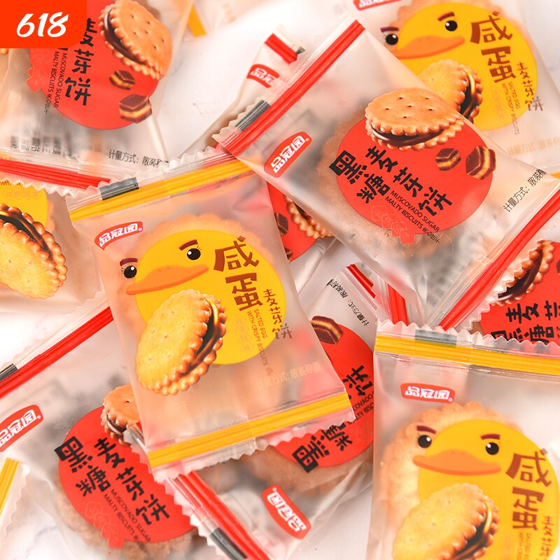 咸蛋黄麦芽饼夹心饼干独立小包装解馋零食网红小圆饼散称整箱批发